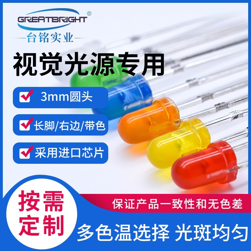 视觉光源led灯珠厂家-AG恒峰光电